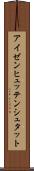 アイゼンヒュッテンシュタット Scroll