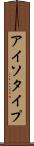 アイソタイプ Scroll