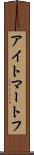 アイトマートフ Scroll