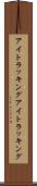 アイトラッキング Scroll