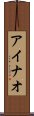 Anhao Scroll