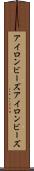 アイロンビーズ Scroll