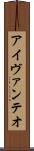Ivan Teo Scroll