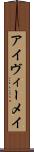 Ivy Mae Scroll
