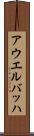 アウエルバッハ Scroll