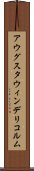 アウグスタウィンデリコルム Scroll