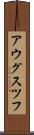アウグスツフ Scroll