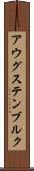 アウグステンブルク Scroll