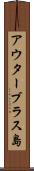 アウターブラス島 Scroll