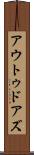 アウトゥドアズ Scroll