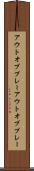 アウトオブプレー Scroll