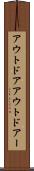 アウトドア Scroll