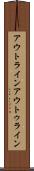 アウトライン Scroll