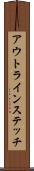 アウトラインステッチ Scroll