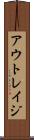 アウトレイジ Scroll