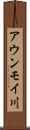 アウンモイ川 Scroll