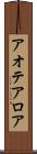 アオテアロア Scroll