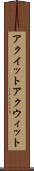 アクイット Scroll