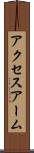 アクセスアーム Scroll