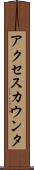 アクセスカウンタ Scroll