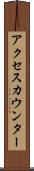 アクセスカウンター Scroll