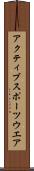 アクティブスポーツウエア Scroll