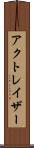 アクトレイザー Scroll