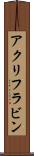 アクリフラビン Scroll