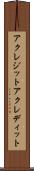 アクレジット Scroll
