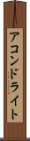 アコンドライト Scroll