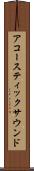アコースティックサウンド Scroll