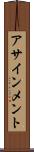 アサインメント Scroll