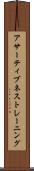 アサーティブネストレーニング Scroll