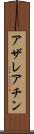 アザレアチン Scroll