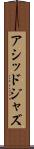 アシッドジャズ Scroll