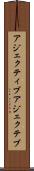 アジェクティブ Scroll