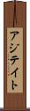 アジテイト Scroll