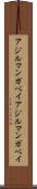 アジルマンガベイ Scroll