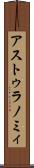 アストゥラノミィ Scroll
