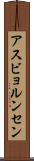 アスビョルンセン Scroll
