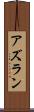 Azuran Scroll