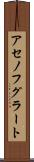 アセノフグラート Scroll