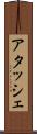 アタッシェ Scroll
