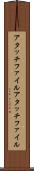 アタッチファイル Scroll