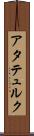 アタテュルク Scroll