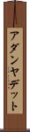 アダンヤデット Scroll