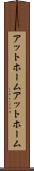 アットホーム Scroll