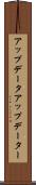 アップデータ Scroll