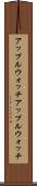 アップルウォッチ Scroll