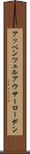 アッペンツェルアウサーローデン Scroll